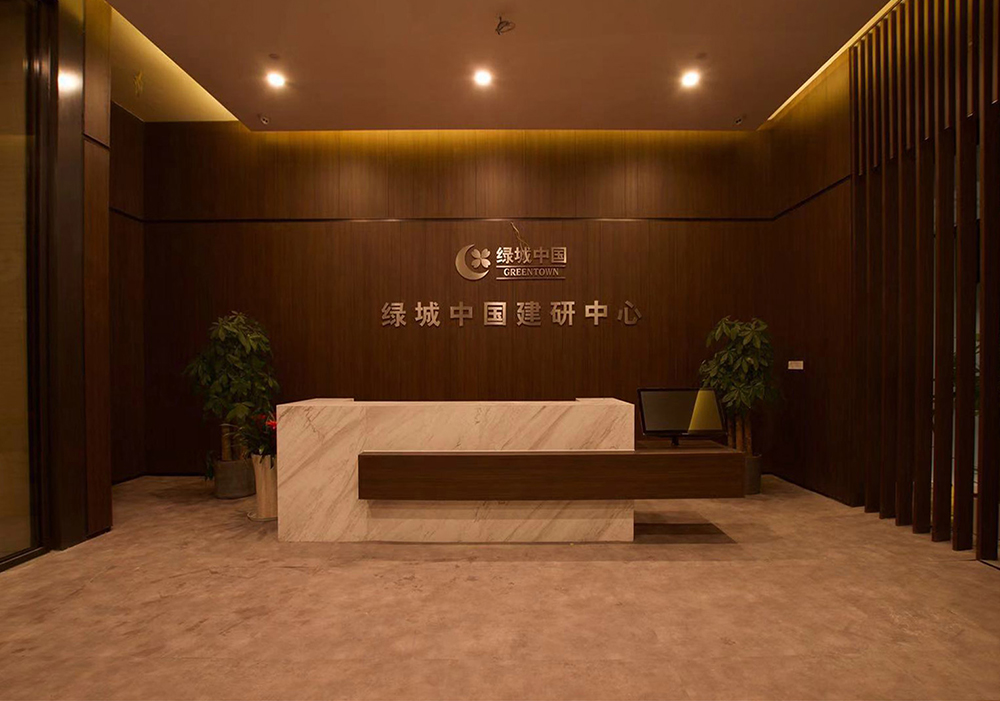 绿城房地产集团有限公司