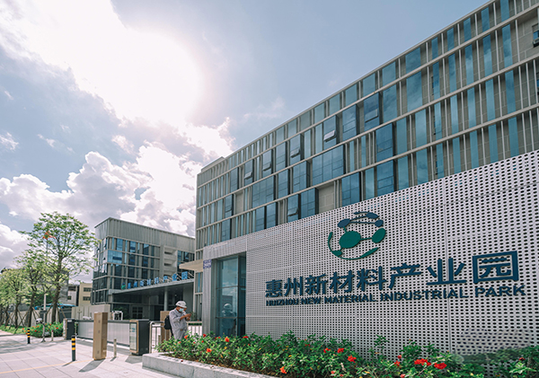 惠州博科环保新材料有限公司