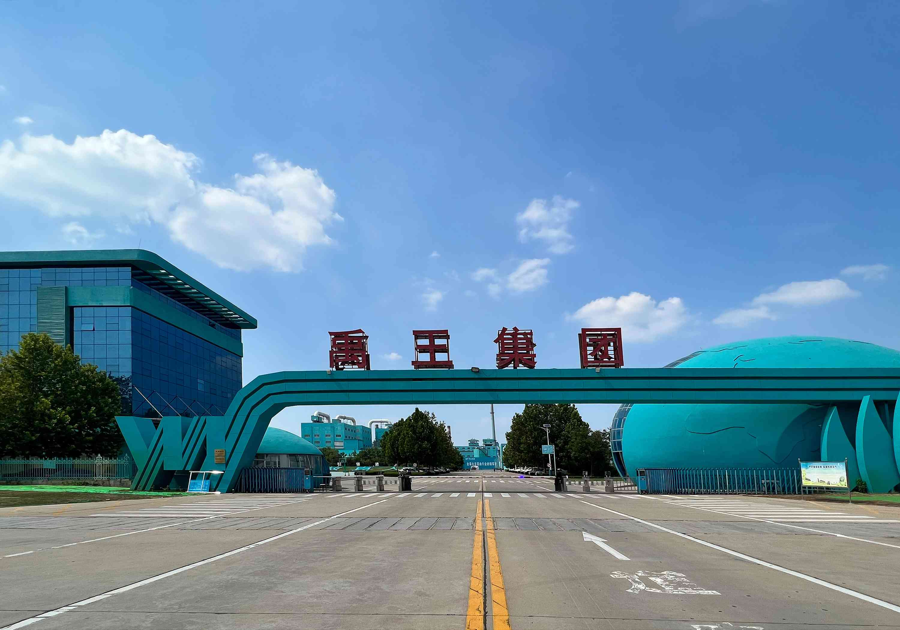 山东禹王健康食品有限公司