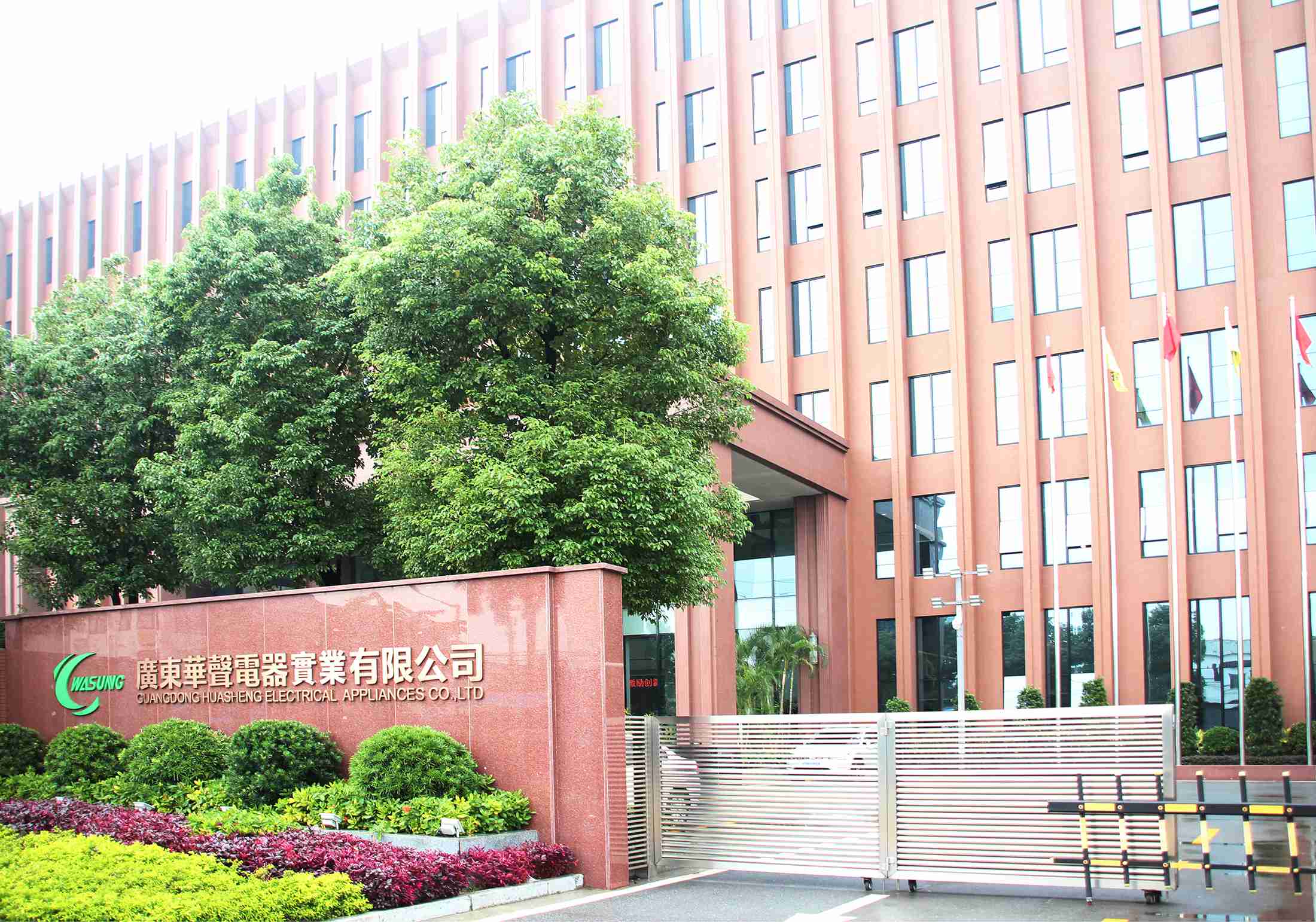 广东华声电器股份有限公司