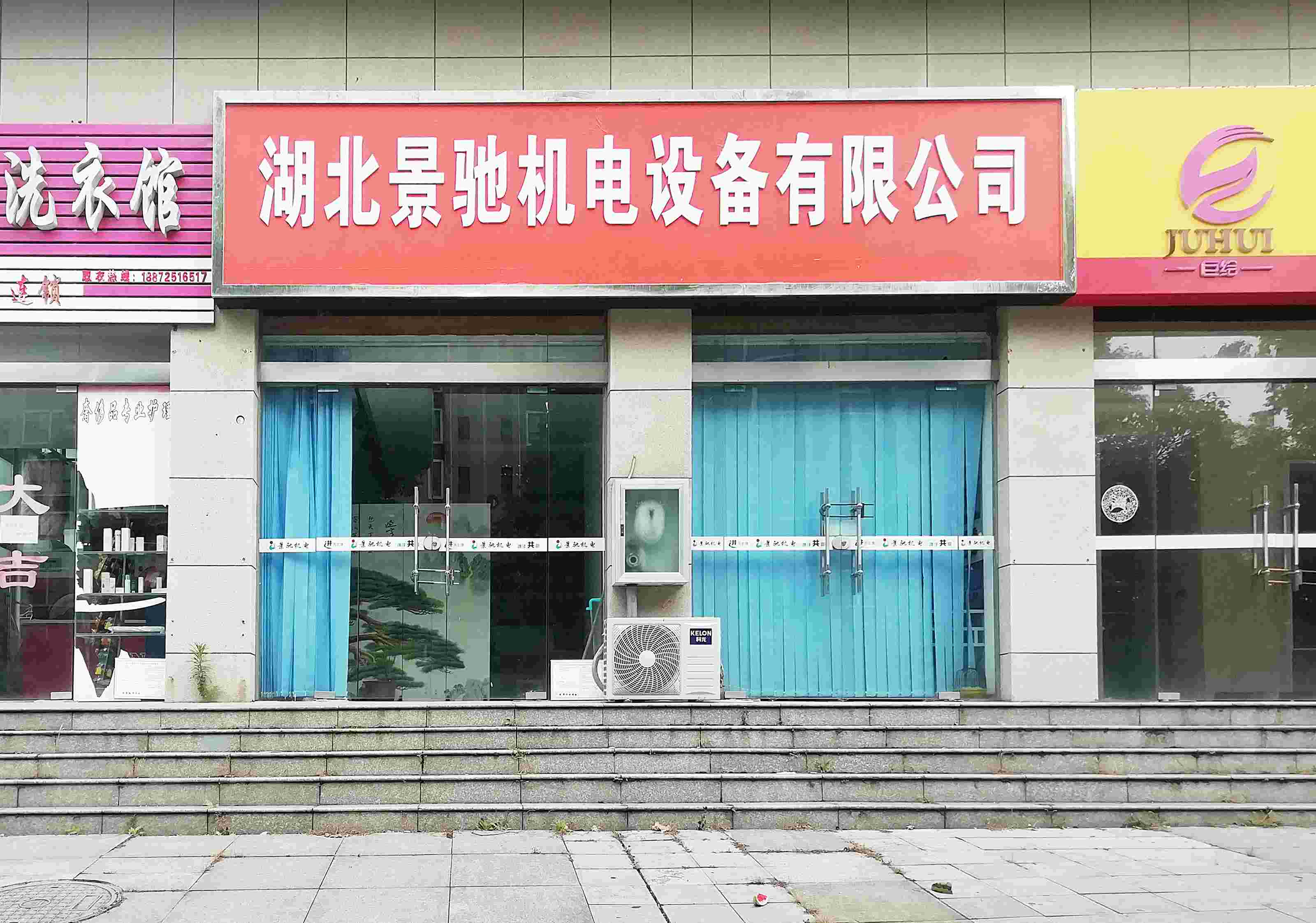 广州景驰机电工程有限公司