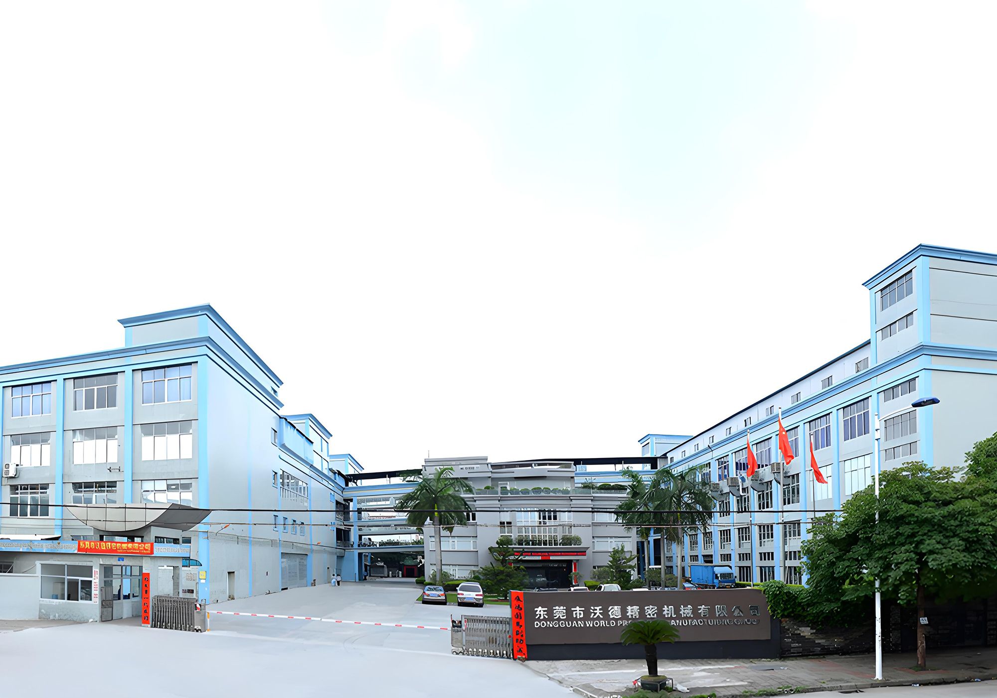 广东省沃德无纺布科技有限公司