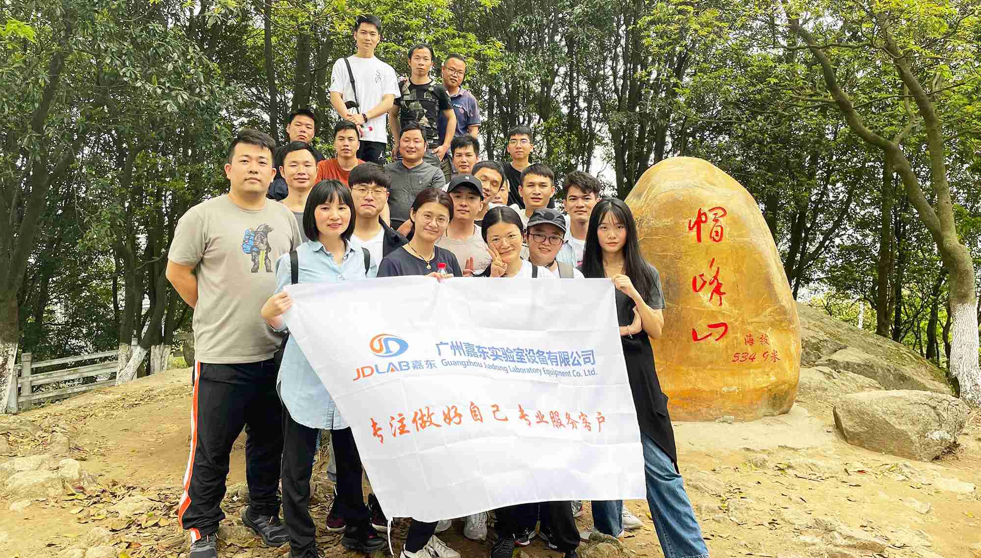 嘉东爬山活动