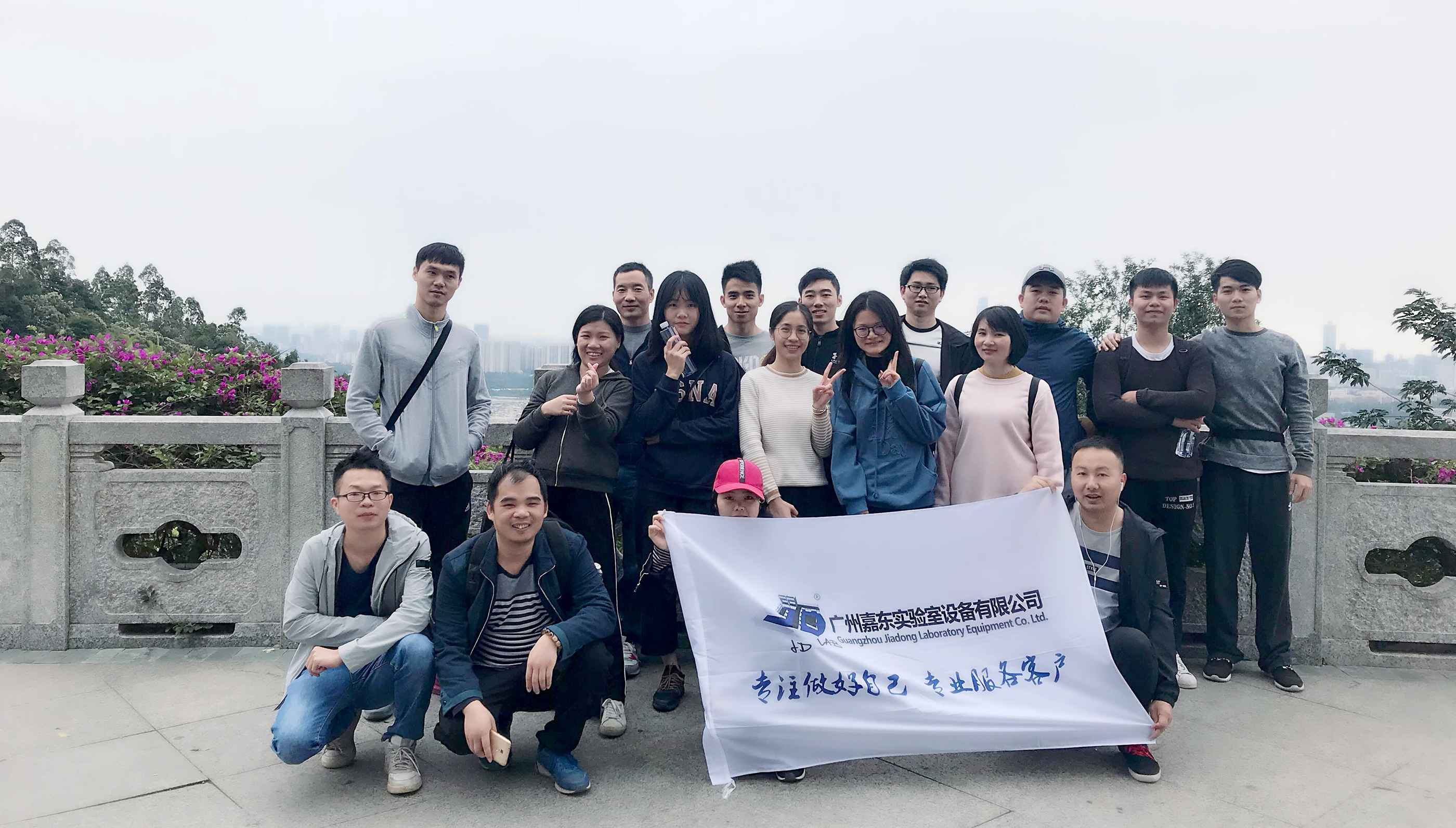 2018年冬季火炉山登山活动