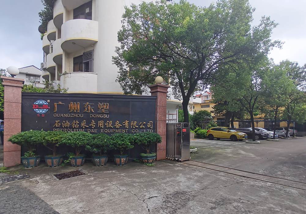 广州东塑石油钻采专用设备有限公司
