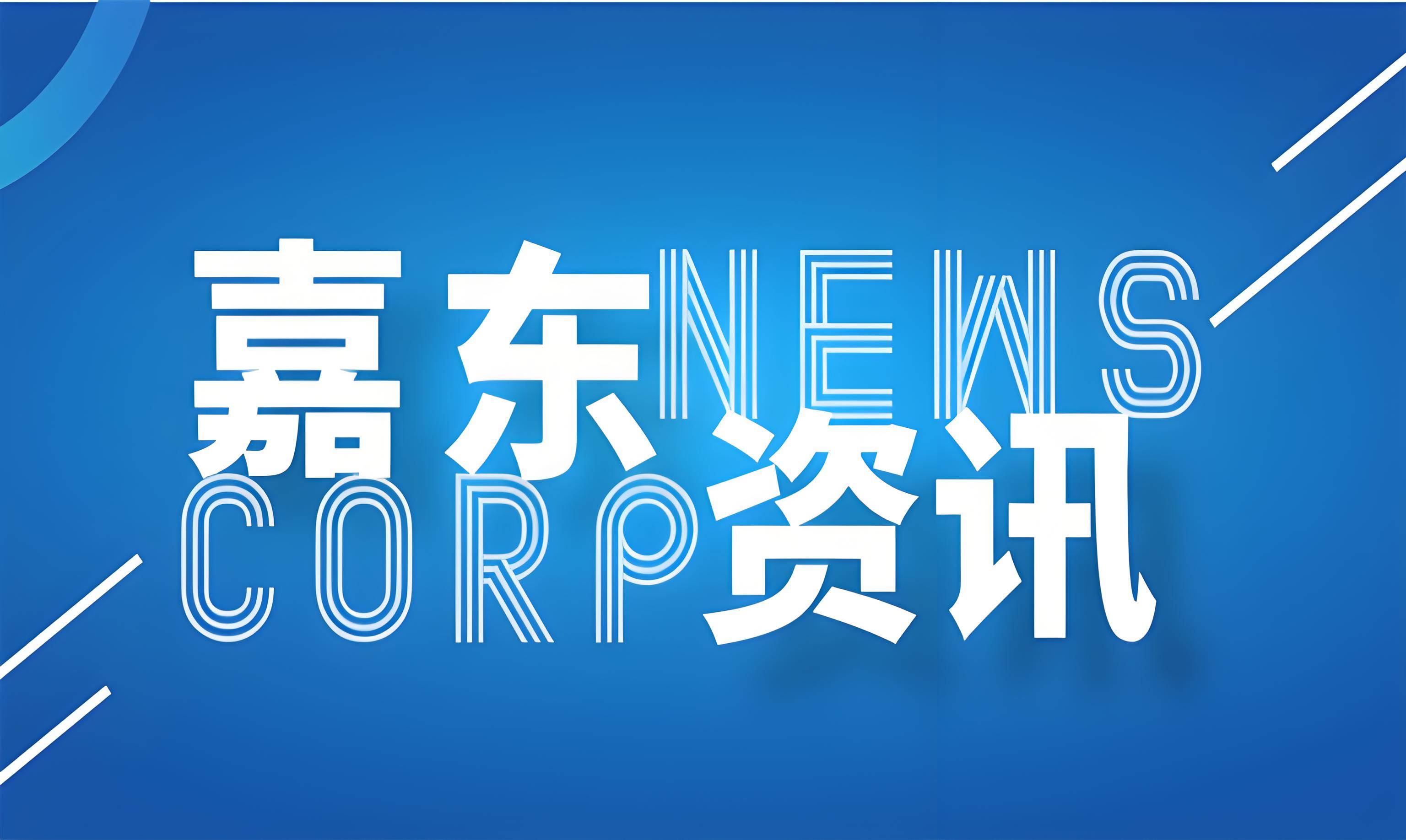 热烈庆祝我司与内蒙古北方稀土新材料技术创新有限公司<br>签订盘式永磁电机实验室装修工程项目